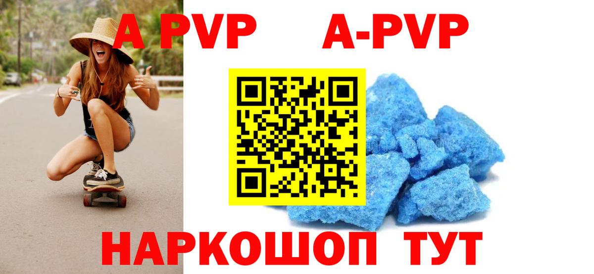 A PVP Crystall  Вход с VPN  где можно купить   APVP СК  Сарапул  А ПВП VHQ 
