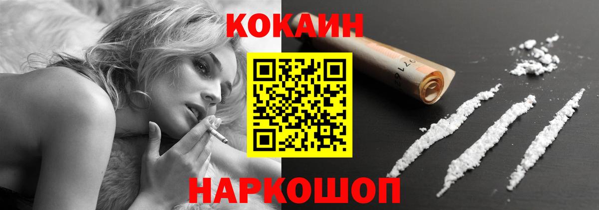 COCAIN Fish Scale Сарапул