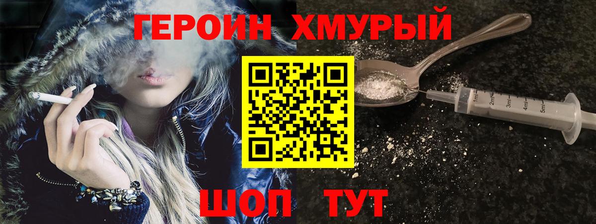 Героин  Вход с VPN  Сарапул  Героин Афган 