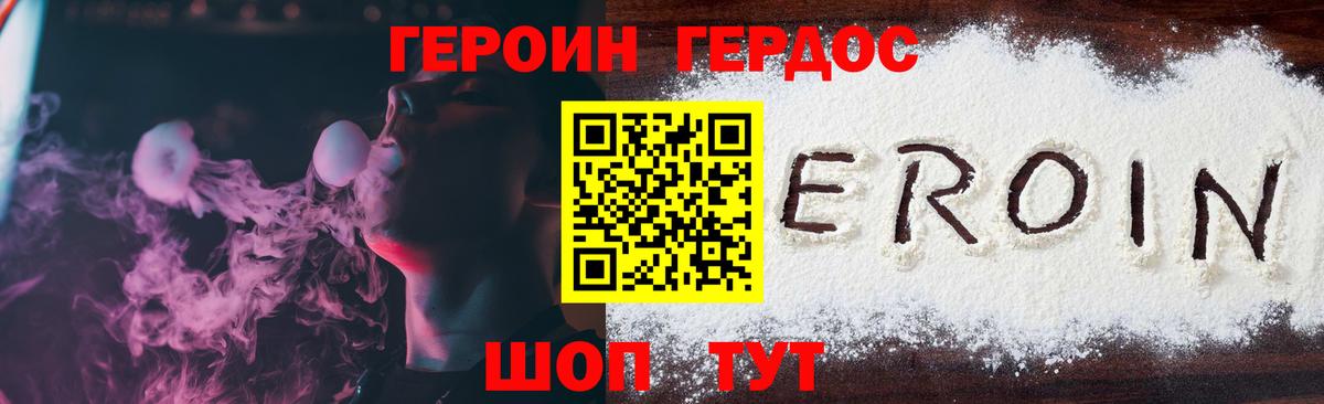 Героин гречка Сарапул