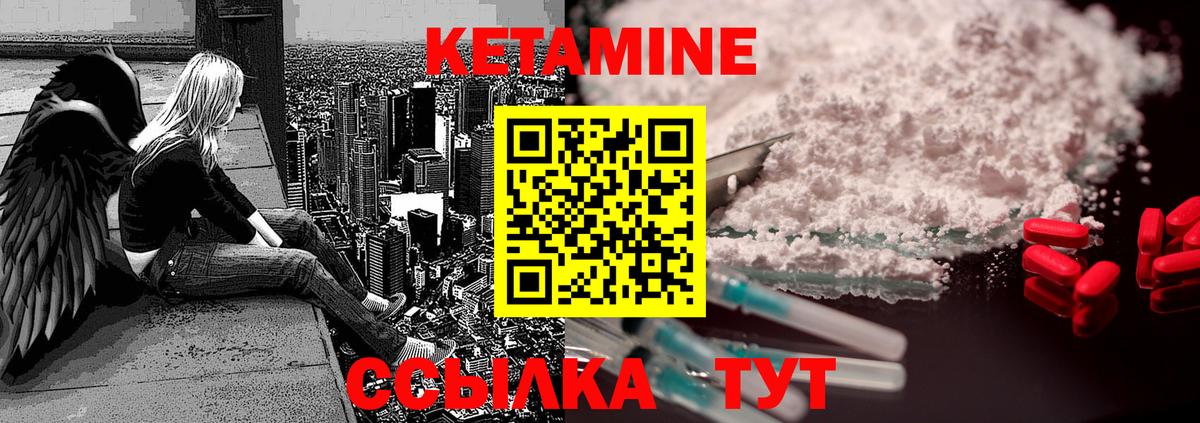 Кетамин VHQ Сарапул