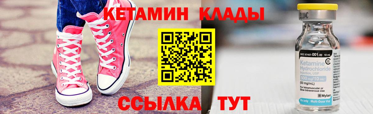 КЕТАМИН VHQ  КЕТАМИН VHQ  Вход с VPN  Сарапул 