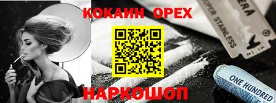 кокаин перу Бугуруслан