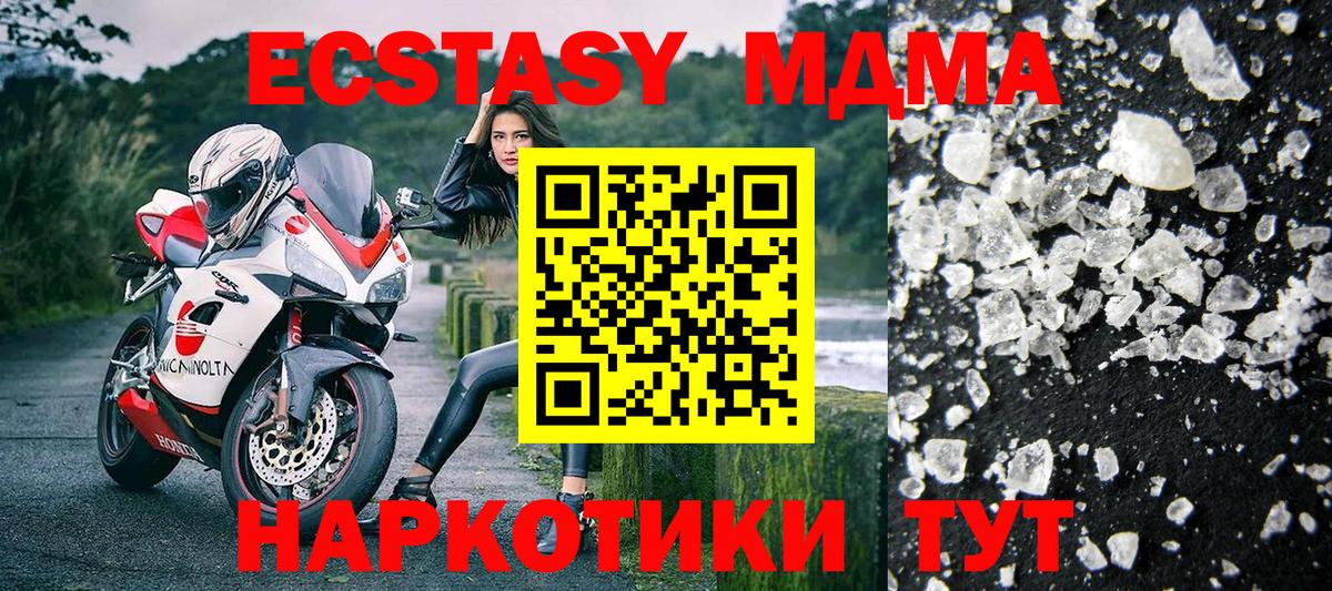 Сарапул  MDMA молли  МДМА Molly  MDMA  Вход с VPN 