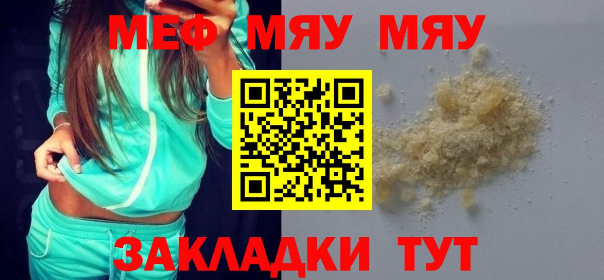 Меф мука Сарапул