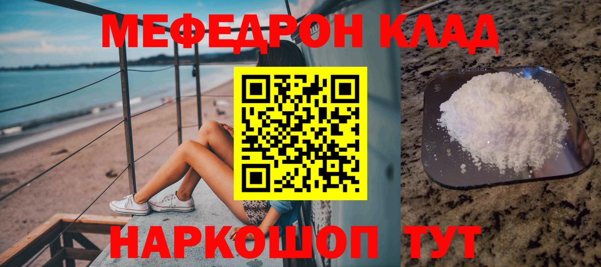 МЕФ  МЯУ-МЯУ 4 MMC  Мефедрон  Вход с VPN  МЕФ VHQ  Сарапул 