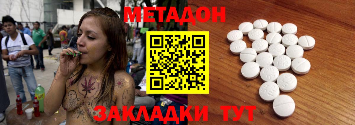 Сарапул  Метадон VHQ  Метадон белоснежный  Вход с VPN 