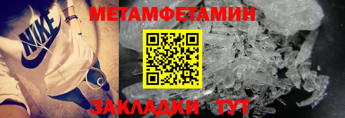 Сарапул  Метамфетамин мет  Вход с VPN  Метамфетамин мет 